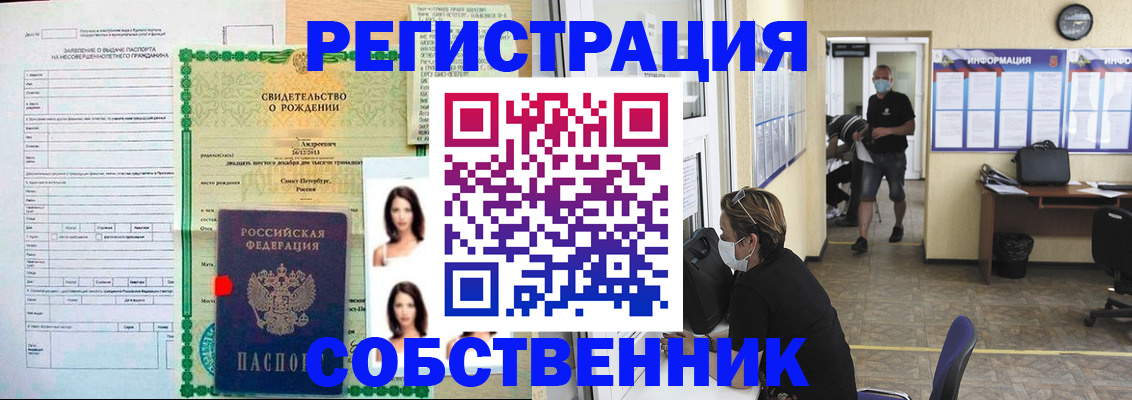 прописка ребенка в Уфе