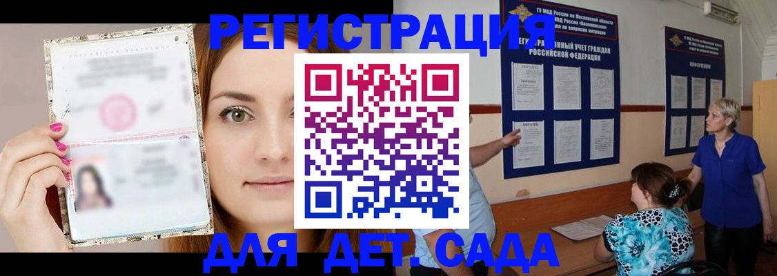 регистрация в Уфе