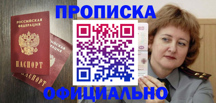 найти адрес прописки в Уфе