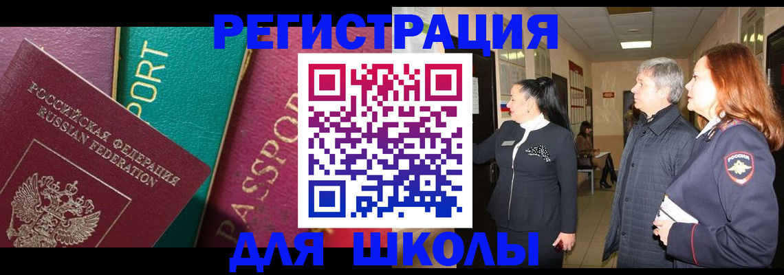 прописка от собственника в Уфе